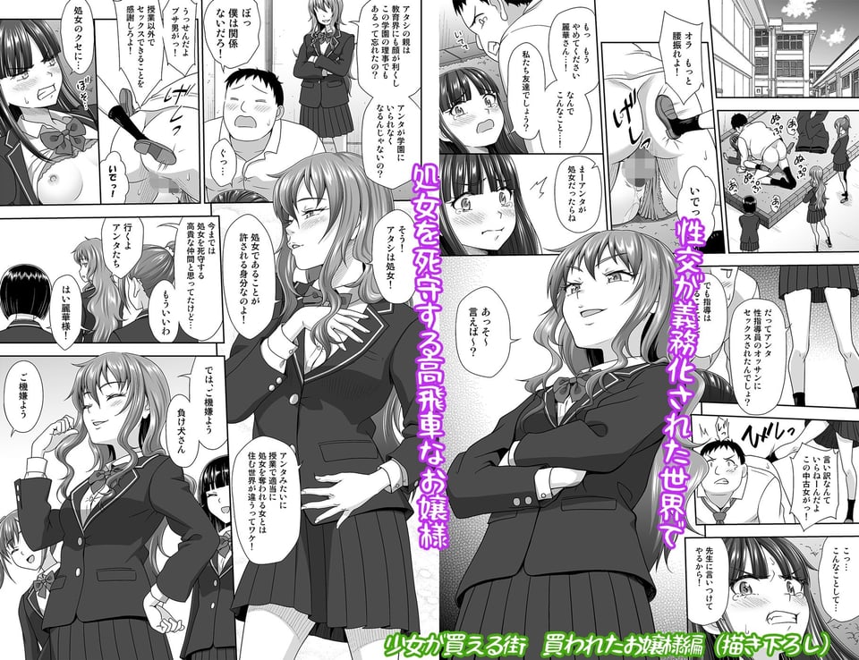 いくものがかりと少女が買える街総集編 5 ページ目