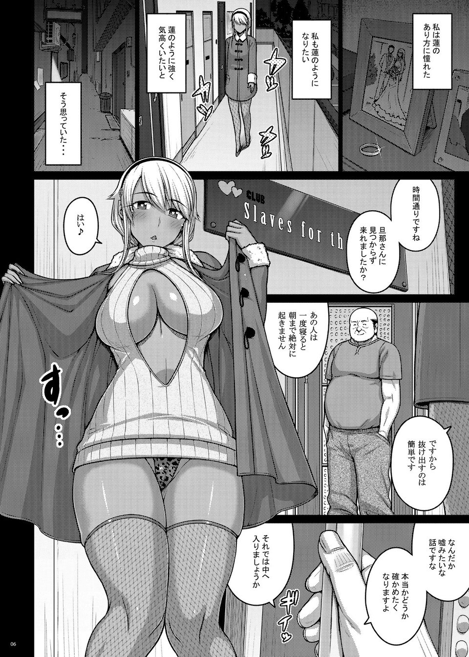摘マレタ異国ノ華IV 1 ページ目