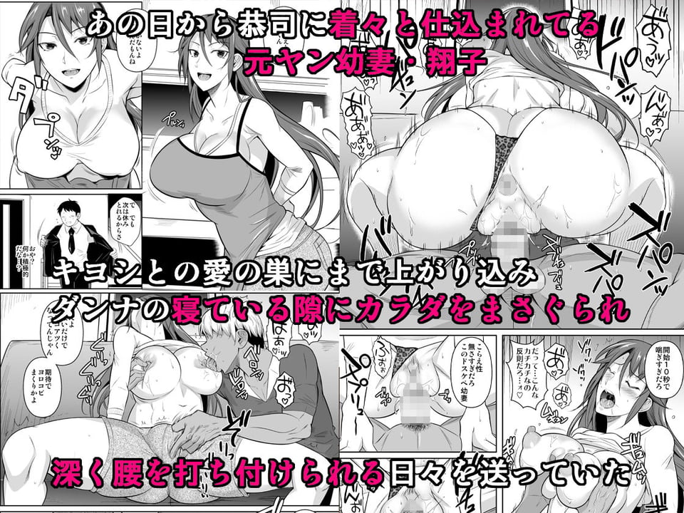 穴妻3 元ヤン幼妻が堕ちたワケII 1 ページ目