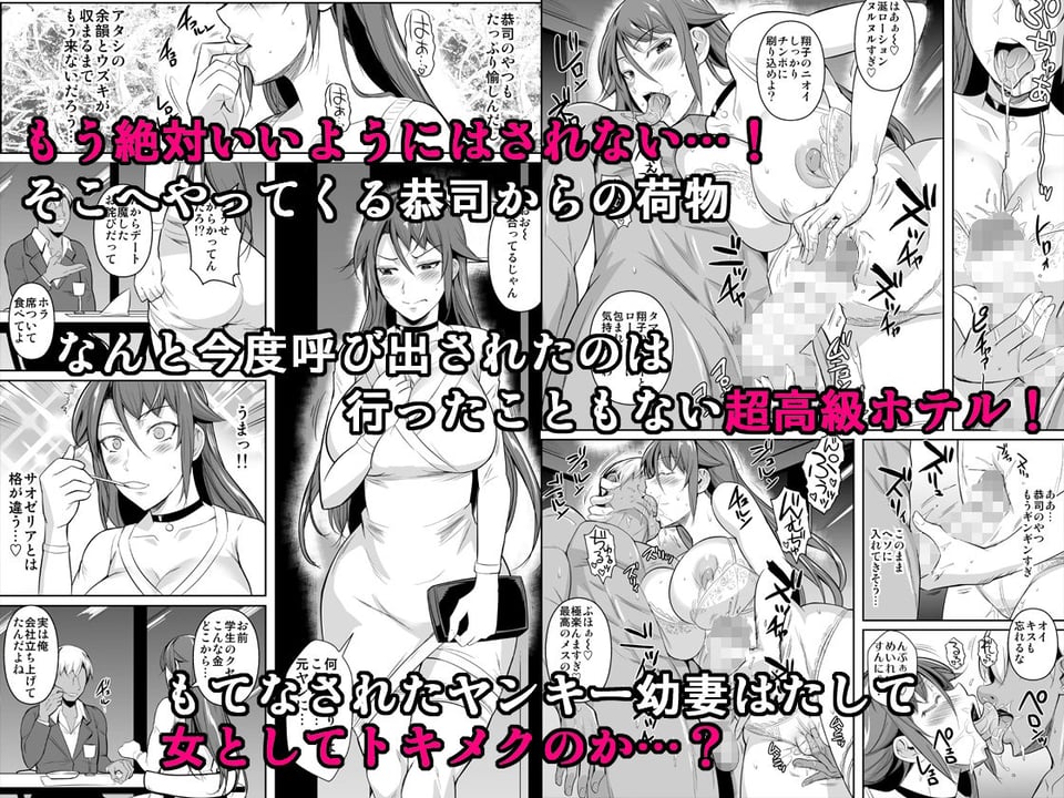 穴妻3 元ヤン幼妻が堕ちたワケII 4 ページ目