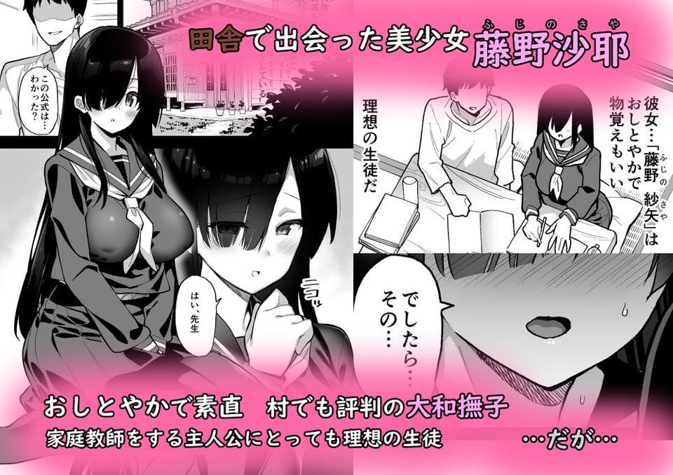 田舎にはこれくらいしか娯楽がない 1 ページ目