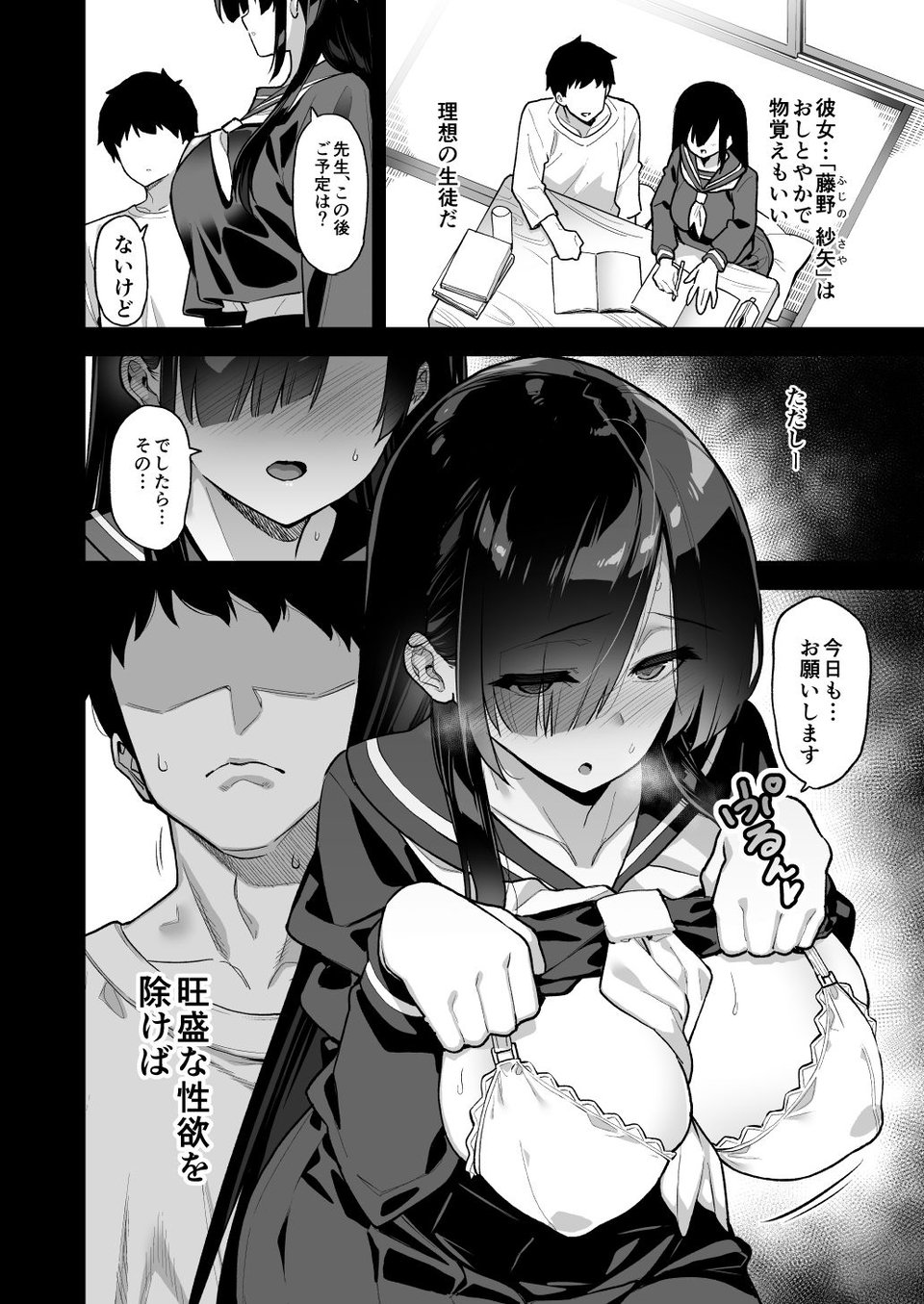 田舎にはこれくらいしか娯楽がない 5 ページ目