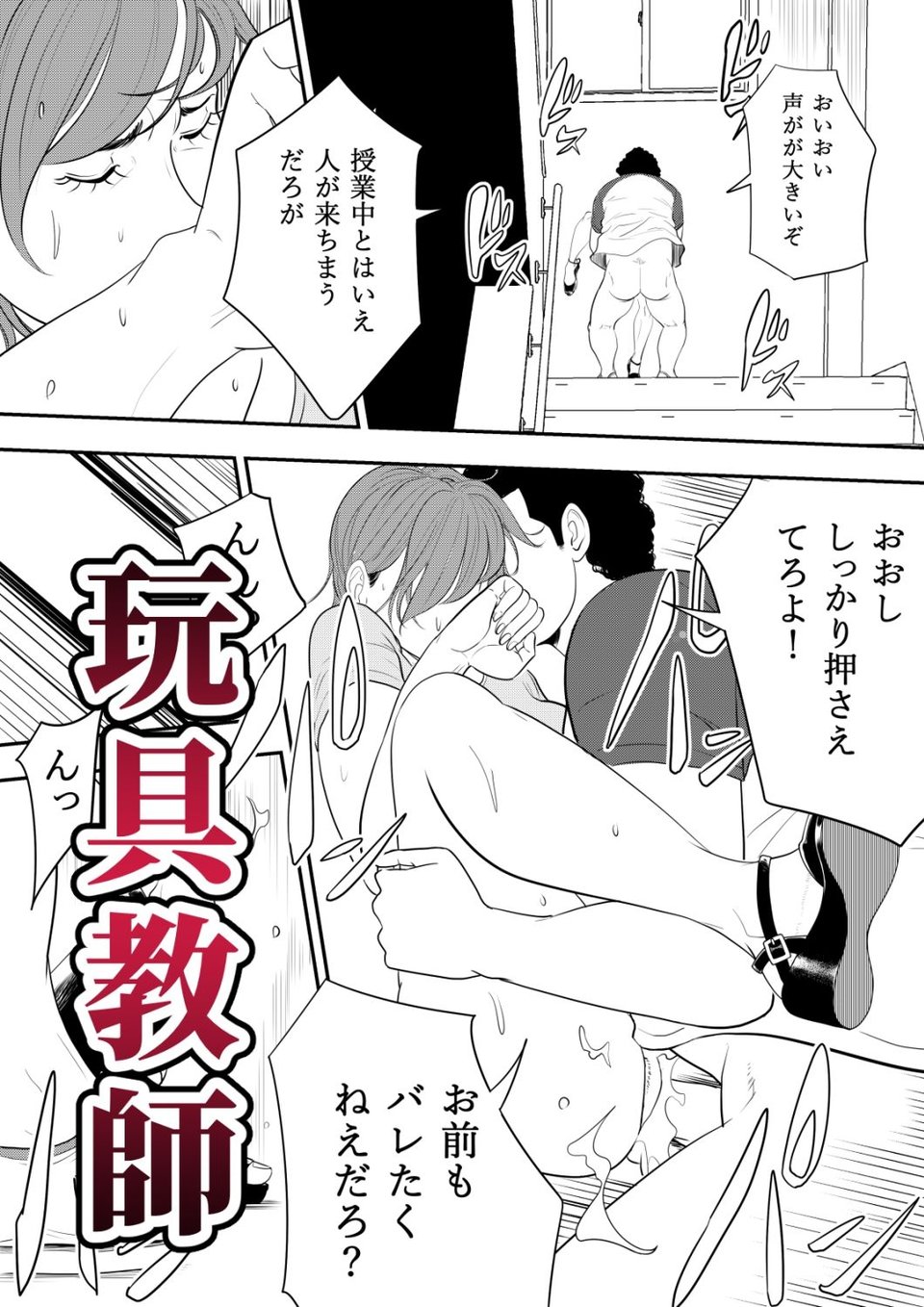 多摩豪・天 1 ページ目