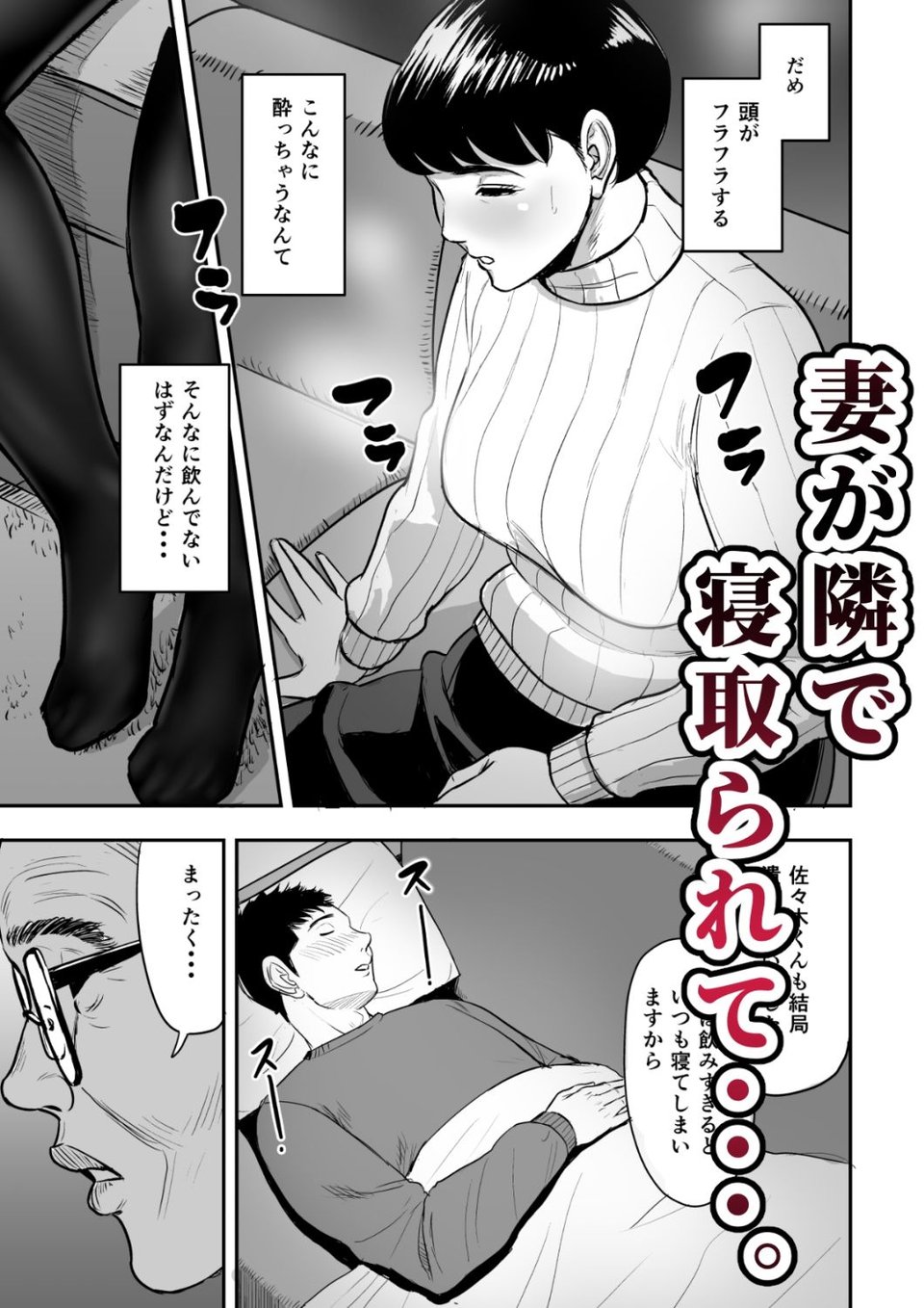 多摩豪・天 7 ページ目
