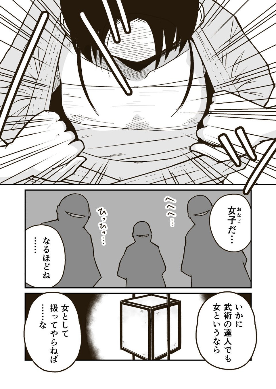 ギャラリークラフト総集編2019-2021オリジナル編 9 ページ目