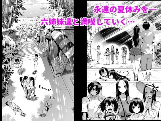 七夏の楽園4〜田舎の学校で美少女ハーレム〜お医者さんごっこ編〜 2 ページ目