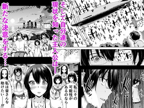 七夏の楽園4〜田舎の学校で美少女ハーレム〜お医者さんごっこ編〜 9 ページ目