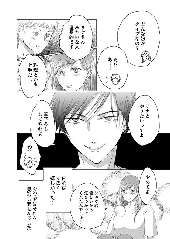 ショーパンの隙間からノーパン露出〜リナの体験談 ep1〜 9 ページ目