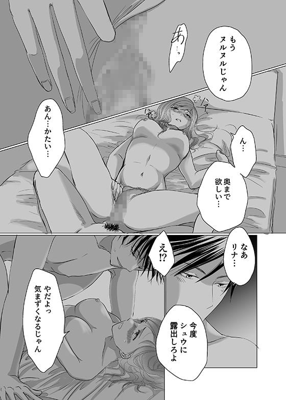 ショーパンの隙間からノーパン露出〜リナの体験談 ep1〜 10 ページ目