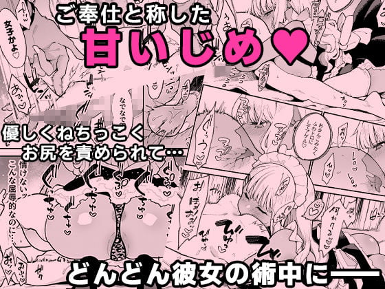 オタクくんさぁ…陰キャの癖にサキュバスに勝てると思ってンの？2 4 ページ目