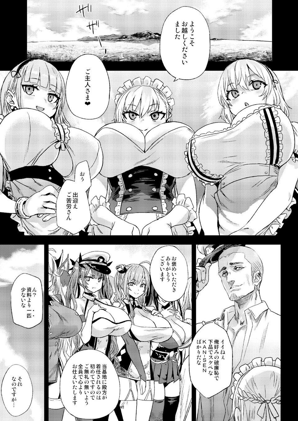 レディ、メイドに堕つ 2 ページ目