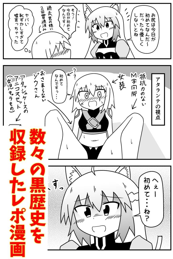 童貞が旅行中に風俗に行った話 総集編 2 ページ目