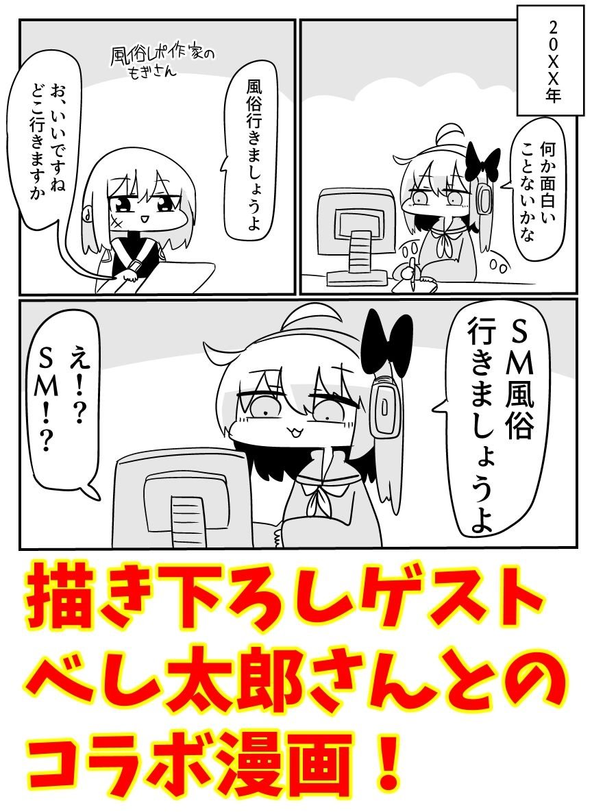 童貞が旅行中に風俗に行った話 総集編 4 ページ目