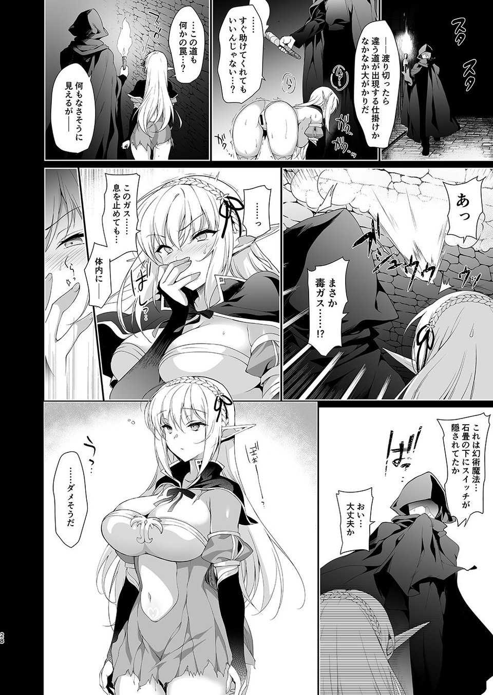 エルフに淫紋を付ける本Level:4 4 ページ目