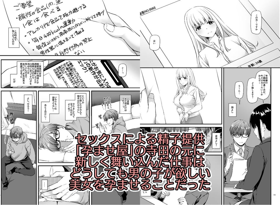 孕ませ屋2 1 ページ目