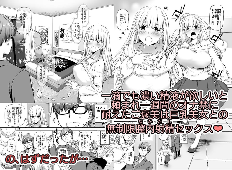 孕ませ屋2 2 ページ目