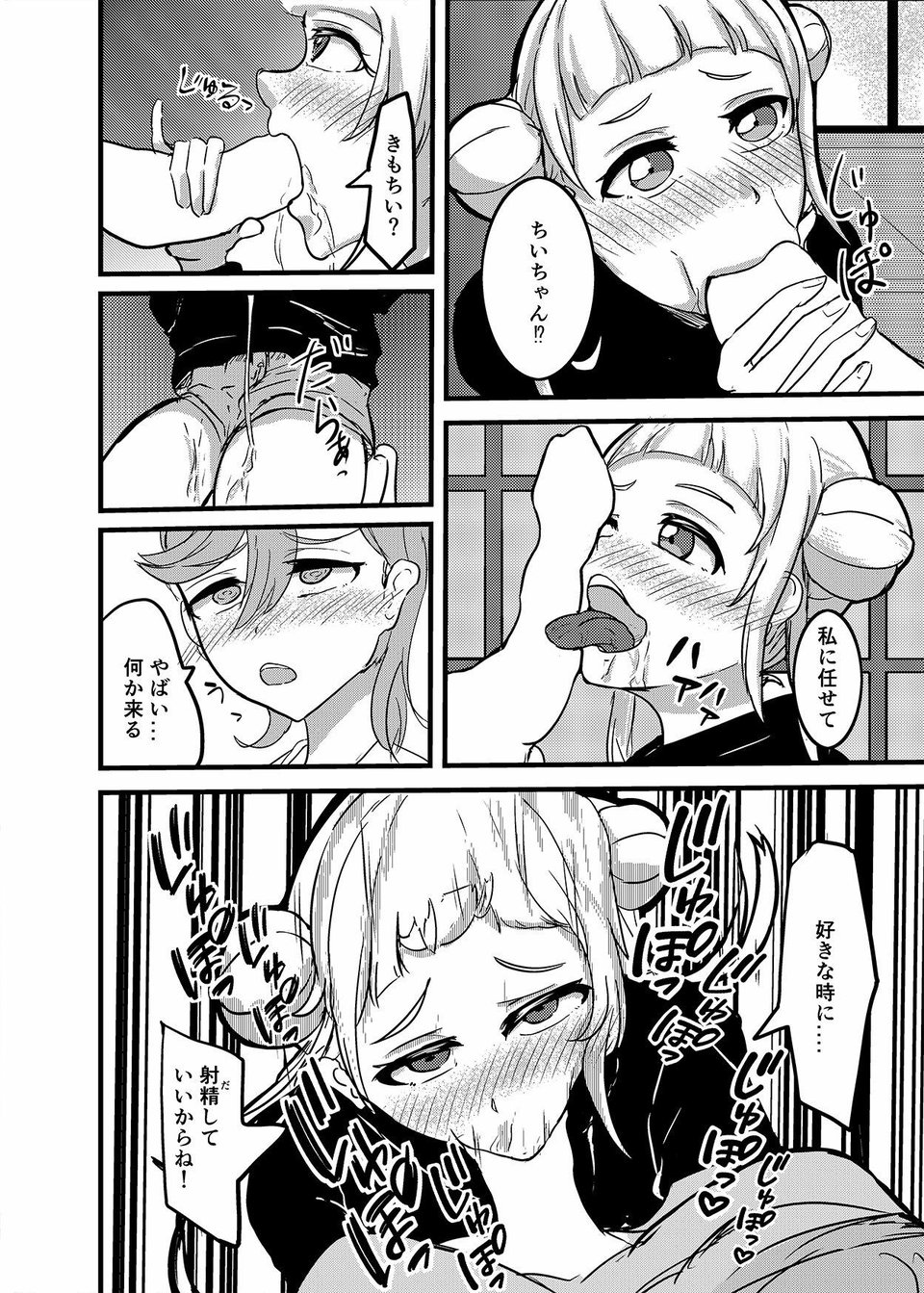幼馴染ふたなり温泉旅行 2 ページ目