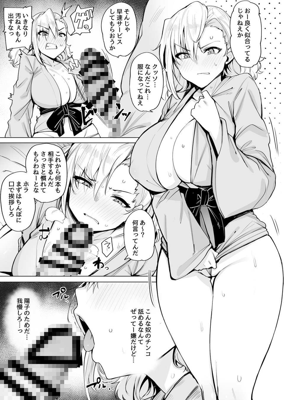 根取村・二 4 ページ目