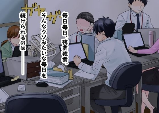 お母さんに好きなだけ甘えてね〜ママァ！ばぶばぶ！〜 1 ページ目