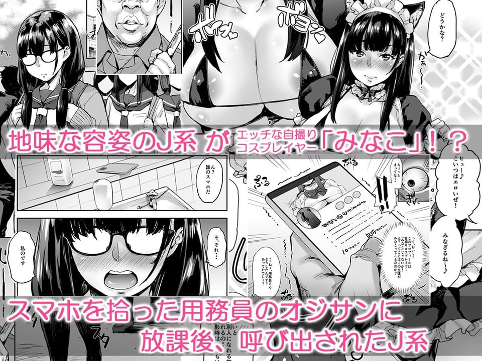 自撮りJ系調教しちゃうぞ 1 ページ目