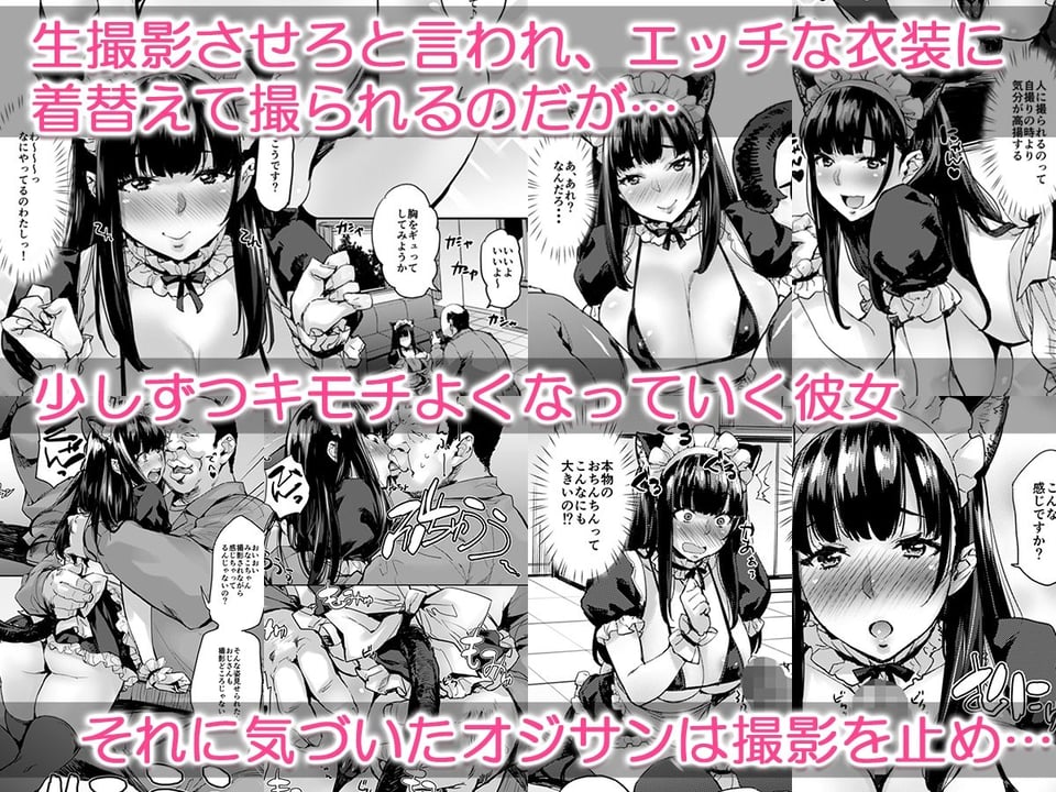 自撮りJ系調教しちゃうぞ 2 ページ目