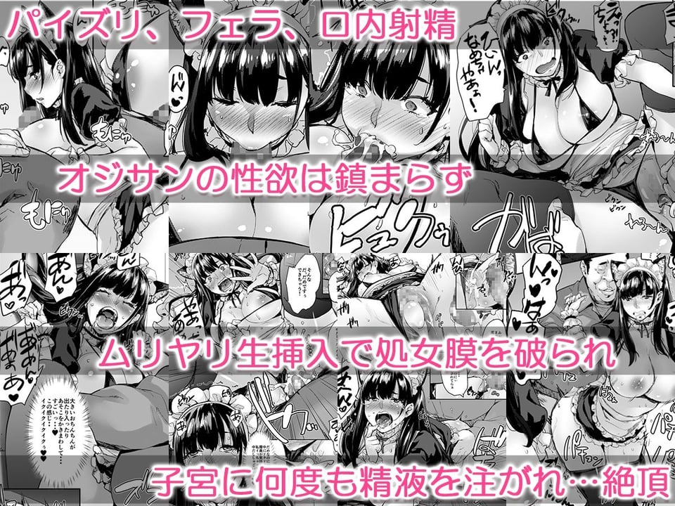 自撮りJ系調教しちゃうぞ 3 ページ目