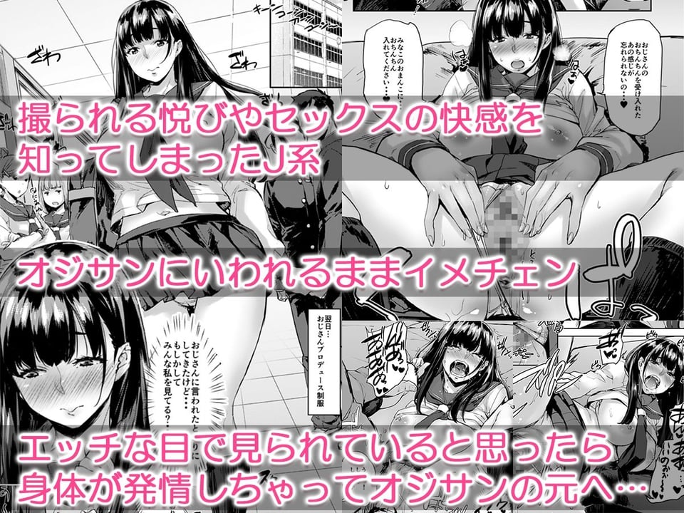 自撮りJ系調教しちゃうぞ 4 ページ目
