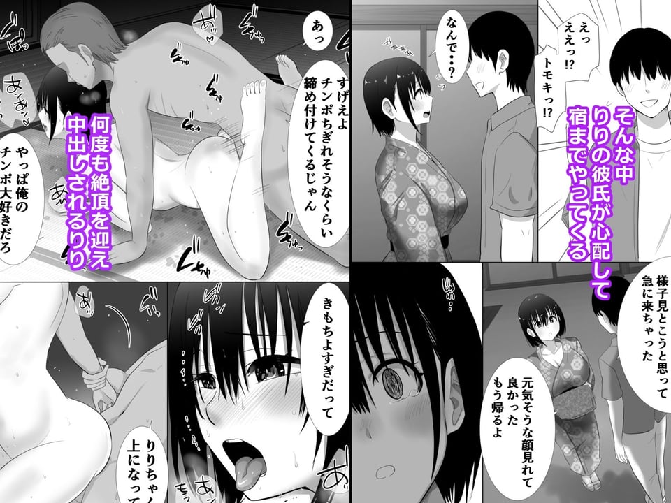 温泉旅行に行った巨乳彼女が友人のヤリチン彼氏にパコられたかもしれない.・・2 3 ページ目