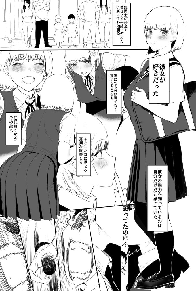 奥さんとの互恵関係 2 ページ目