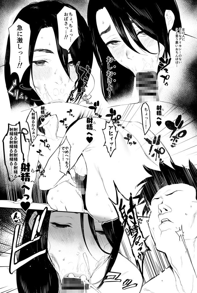奥さんとの互恵関係 5 ページ目