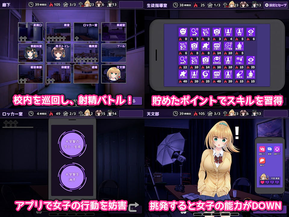 しかえしゲエム〜射精させないと死ぬデスゲーム〜 5 ページ目