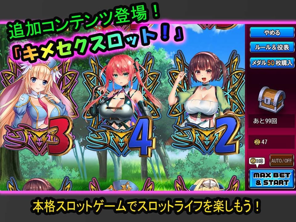 キメセク勇者 〜魔法のクスリで異世界陥落〜 6 ページ目