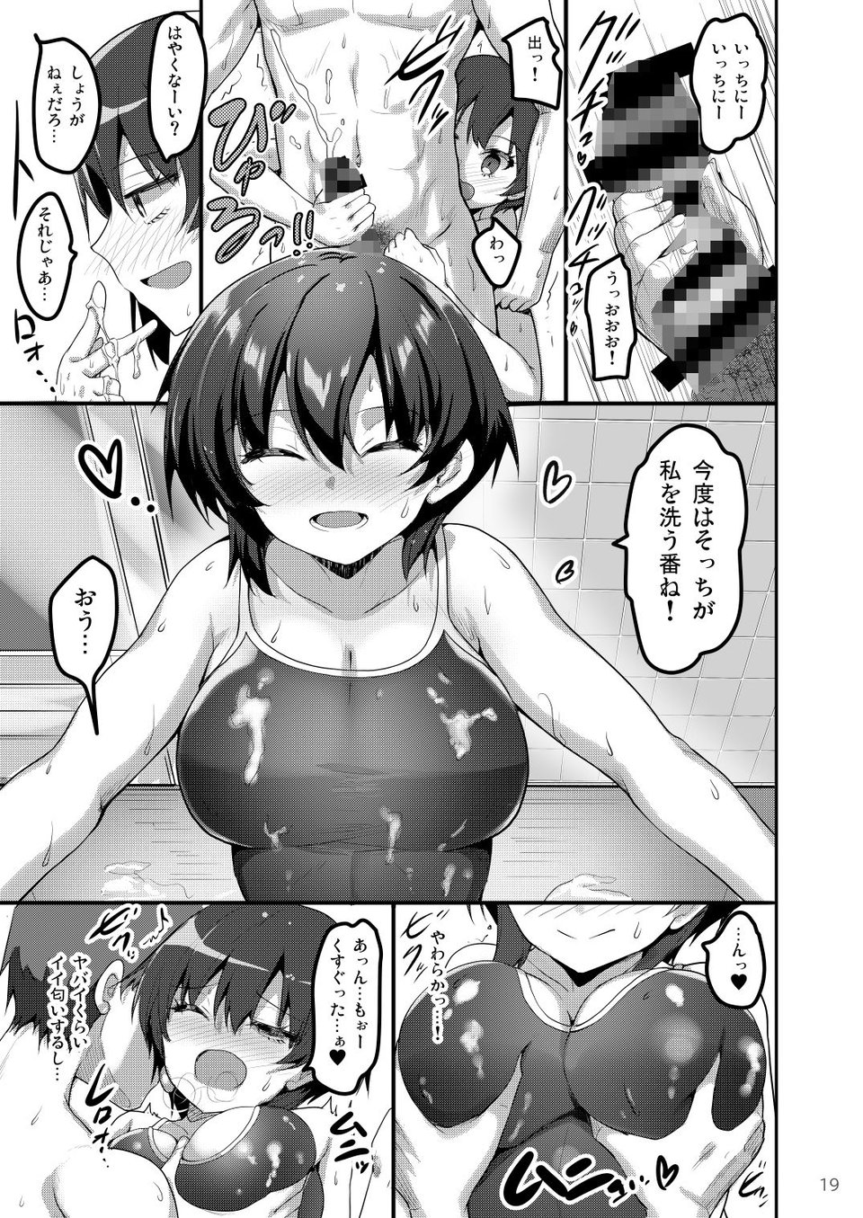 えっちなお店の娘総集編vol.1 5 ページ目