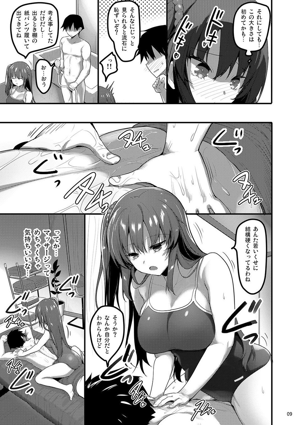 えっちなお店の娘総集編vol.1 6 ページ目