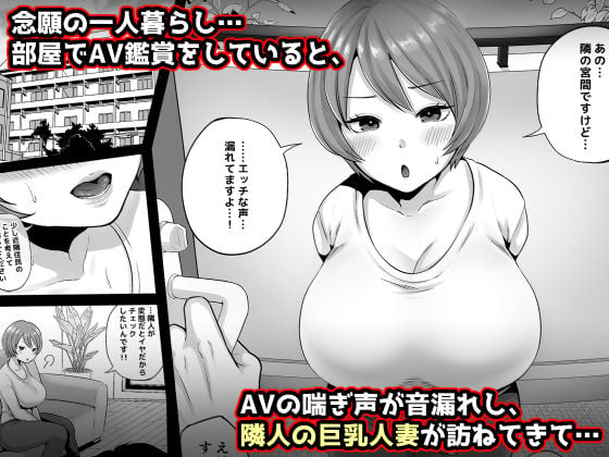 隣人のむっちりエロ妻はめ比べ 1 ページ目