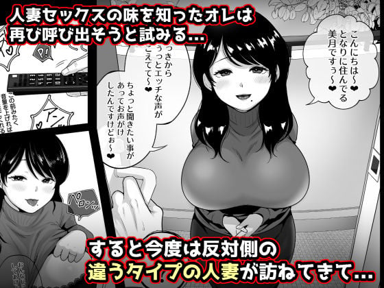 隣人のむっちりエロ妻はめ比べ 3 ページ目