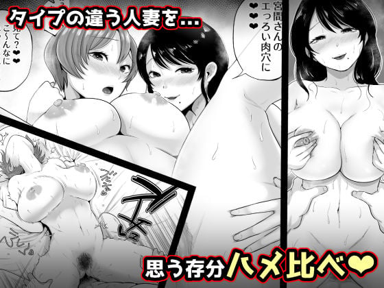 隣人のむっちりエロ妻はめ比べ 6 ページ目