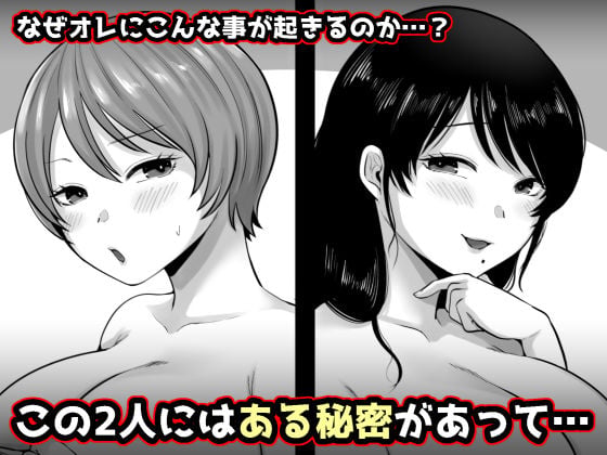 隣人のむっちりエロ妻はめ比べ 7 ページ目
