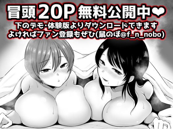 隣人のむっちりエロ妻はめ比べ 8 ページ目