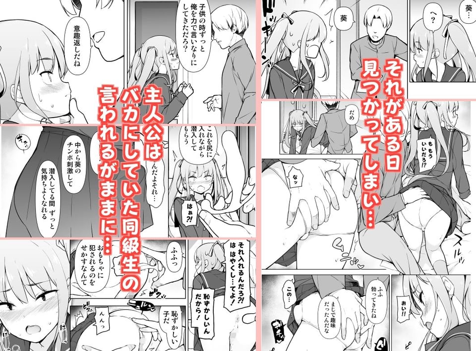 生意気ヤンキーが女装をしたら 2 ページ目