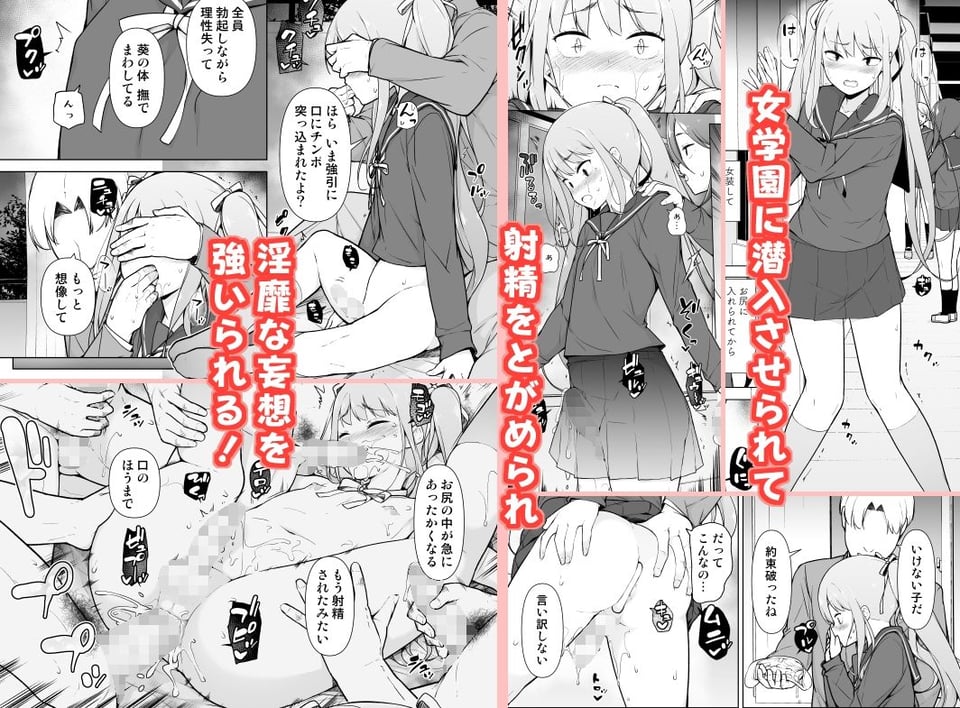 生意気ヤンキーが女装をしたら 3 ページ目