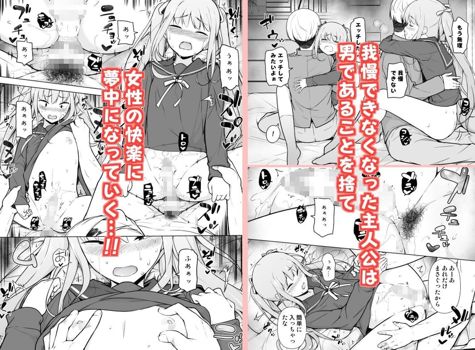 生意気ヤンキーが女装をしたら 4 ページ目