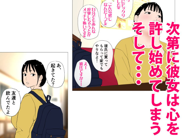 体験談告白「望まないパパ活」 4 ページ目