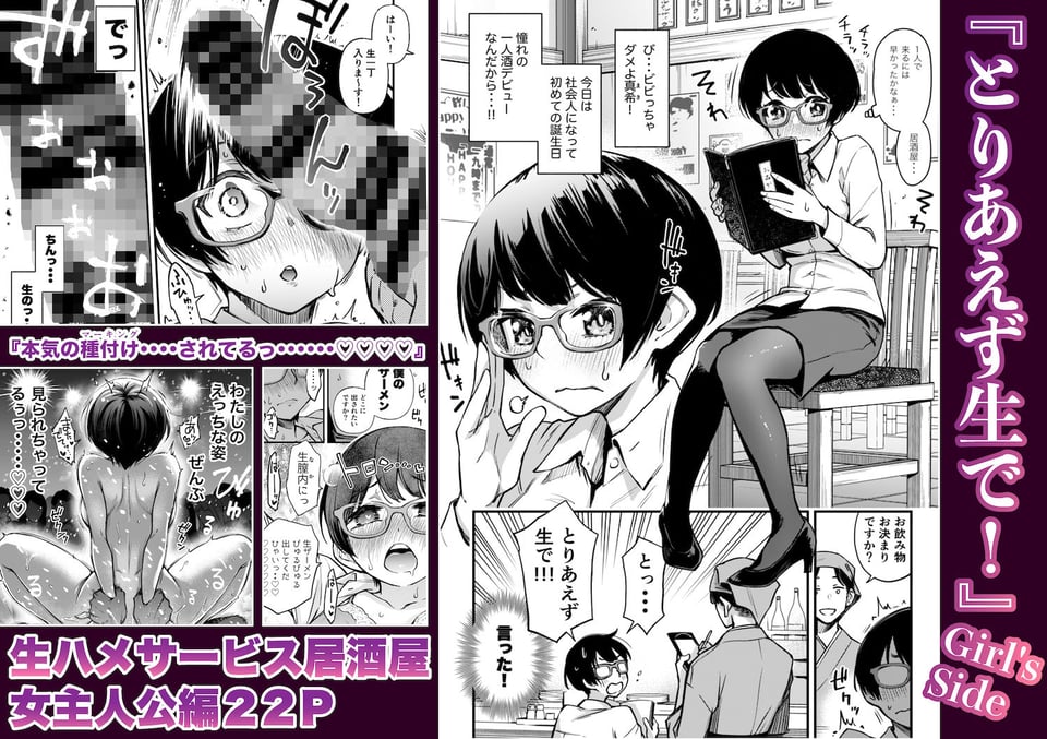 委員長は堕とせない〜ツイッターまんが総集編2019-2021〜 6 ページ目