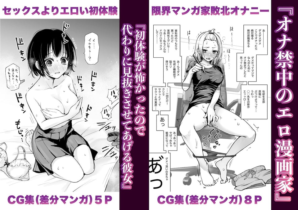 委員長は堕とせない〜ツイッターまんが総集編2019-2021〜 7 ページ目