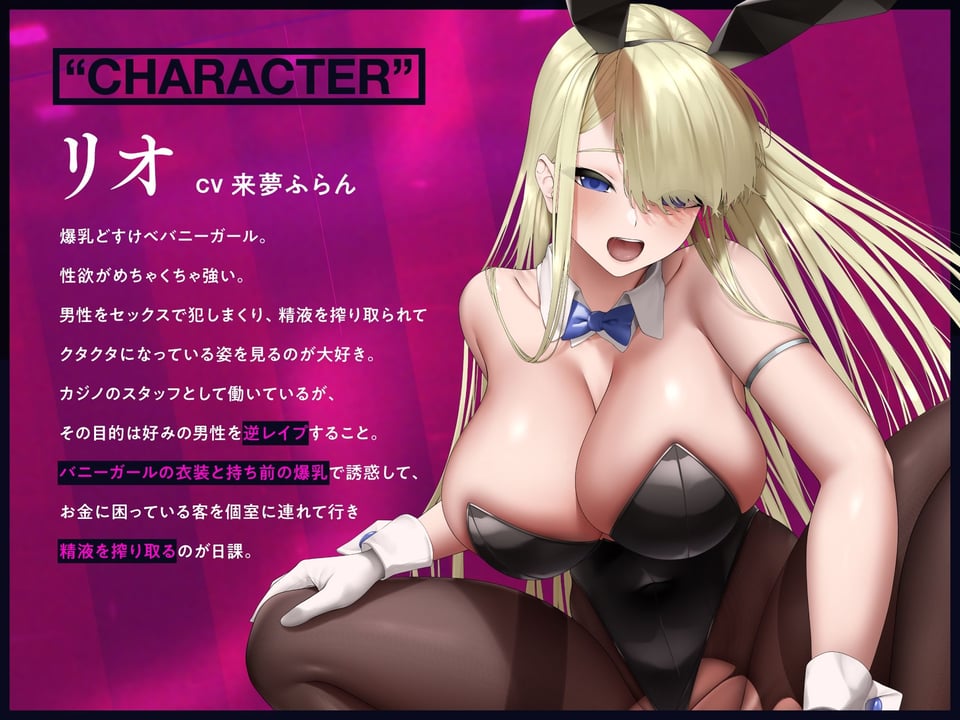 濃厚どすけべセックスで連続射精を強●してくる爆乳発情バニーガール 2 ページ目