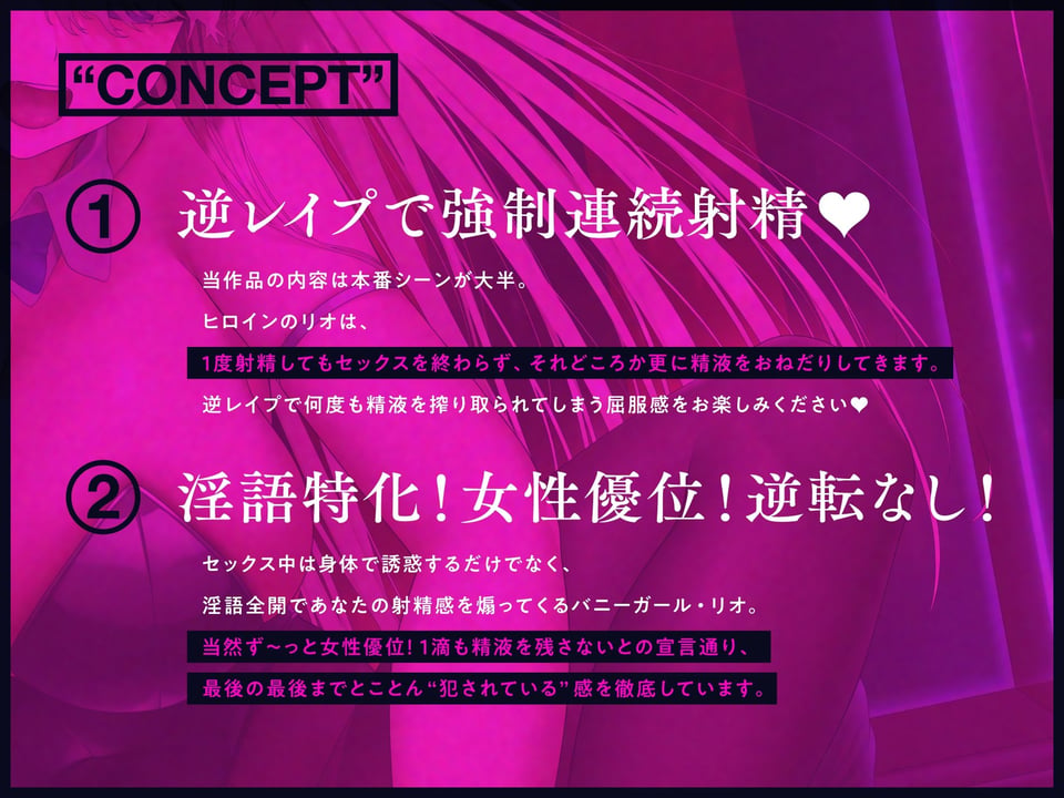濃厚どすけべセックスで連続射精を強●してくる爆乳発情バニーガール 3 ページ目