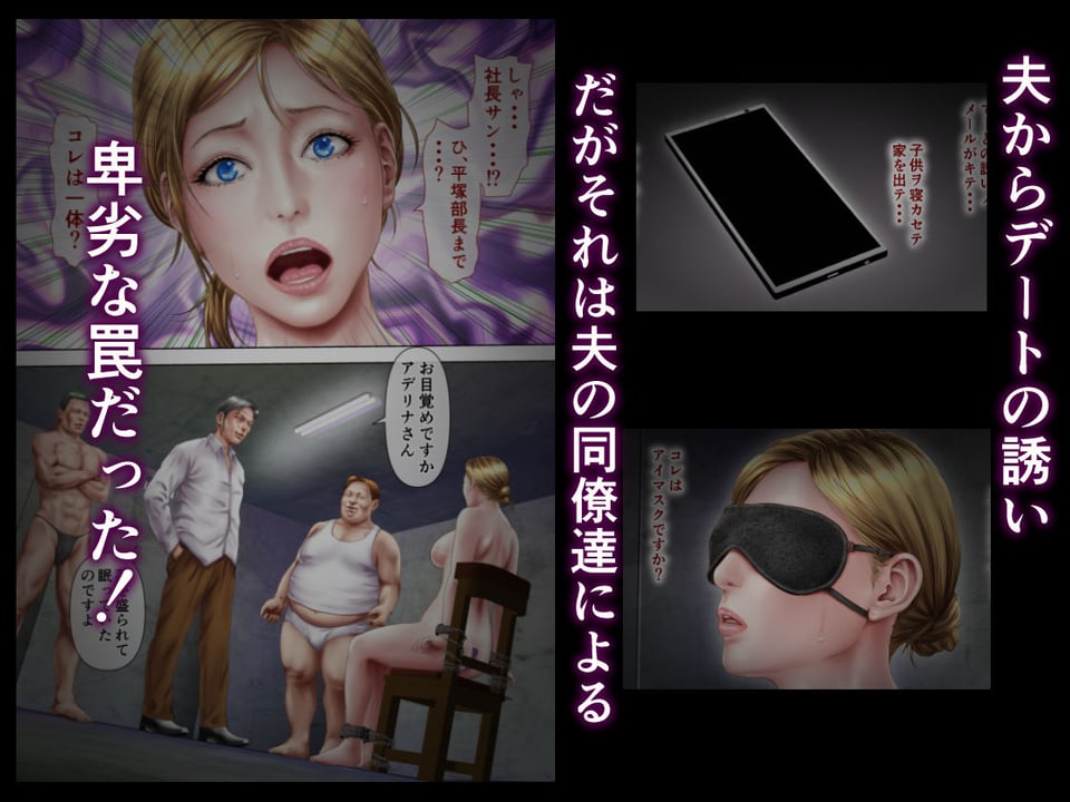 社畜旦那の爆乳ロシア妻はいいなり射畜に堕ちました 1 ページ目