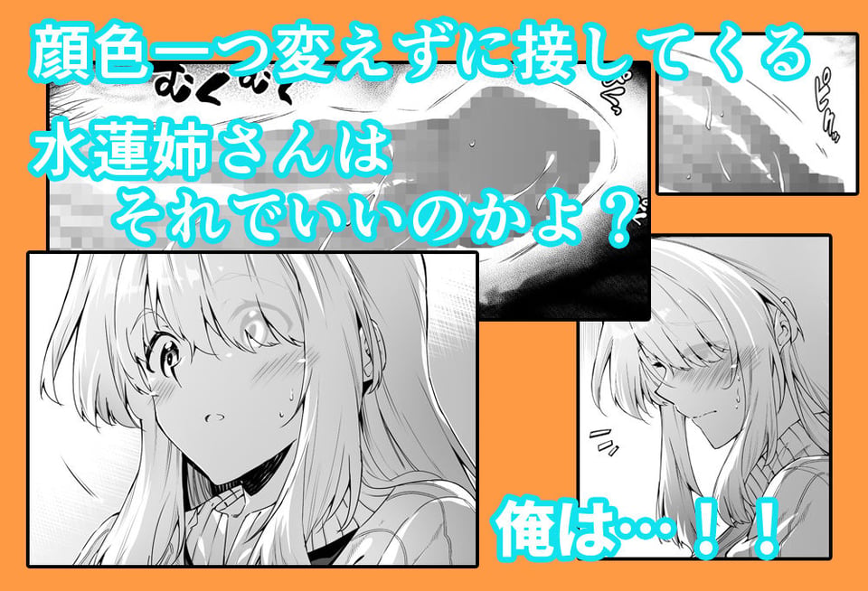 夏のヤリなおし2 3 ページ目