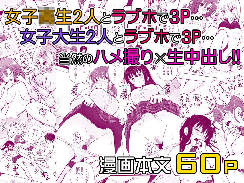パパ活はじめました7〜ハーレム撮影編（1）〜 10 ページ目